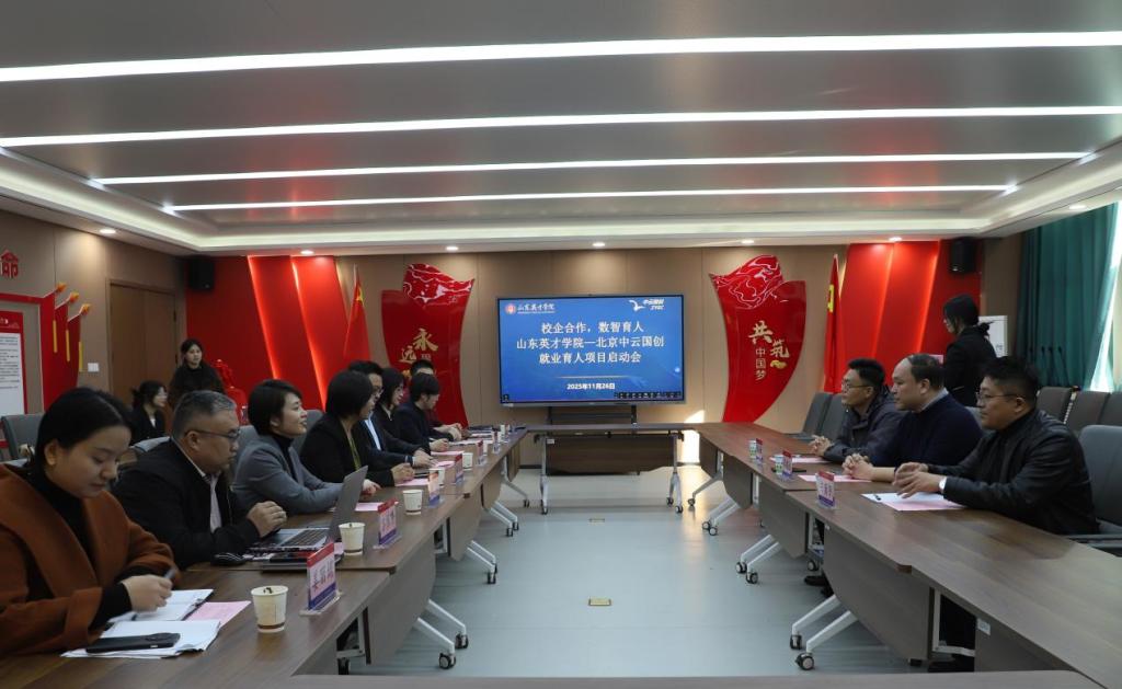 我校教育部供需对接就业育人项目揭牌仪式成功举行